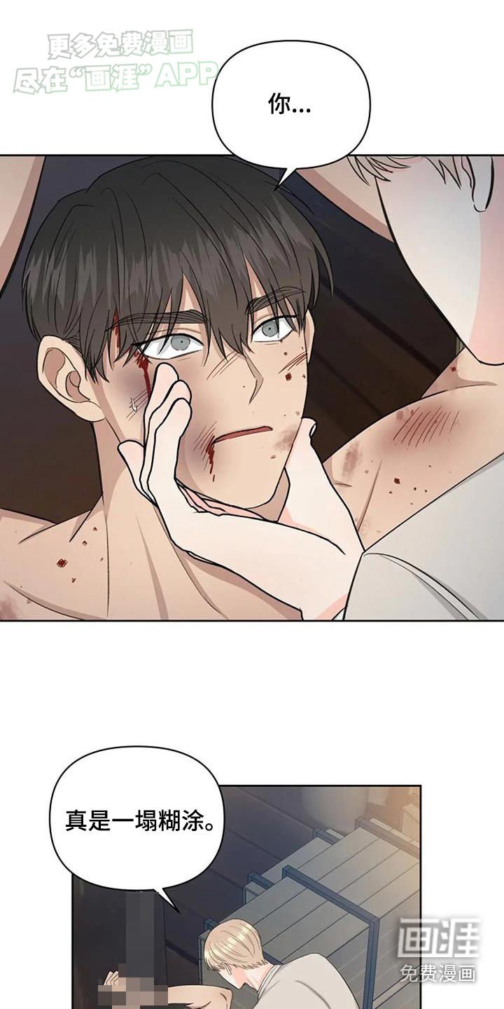 第50章：什么关系