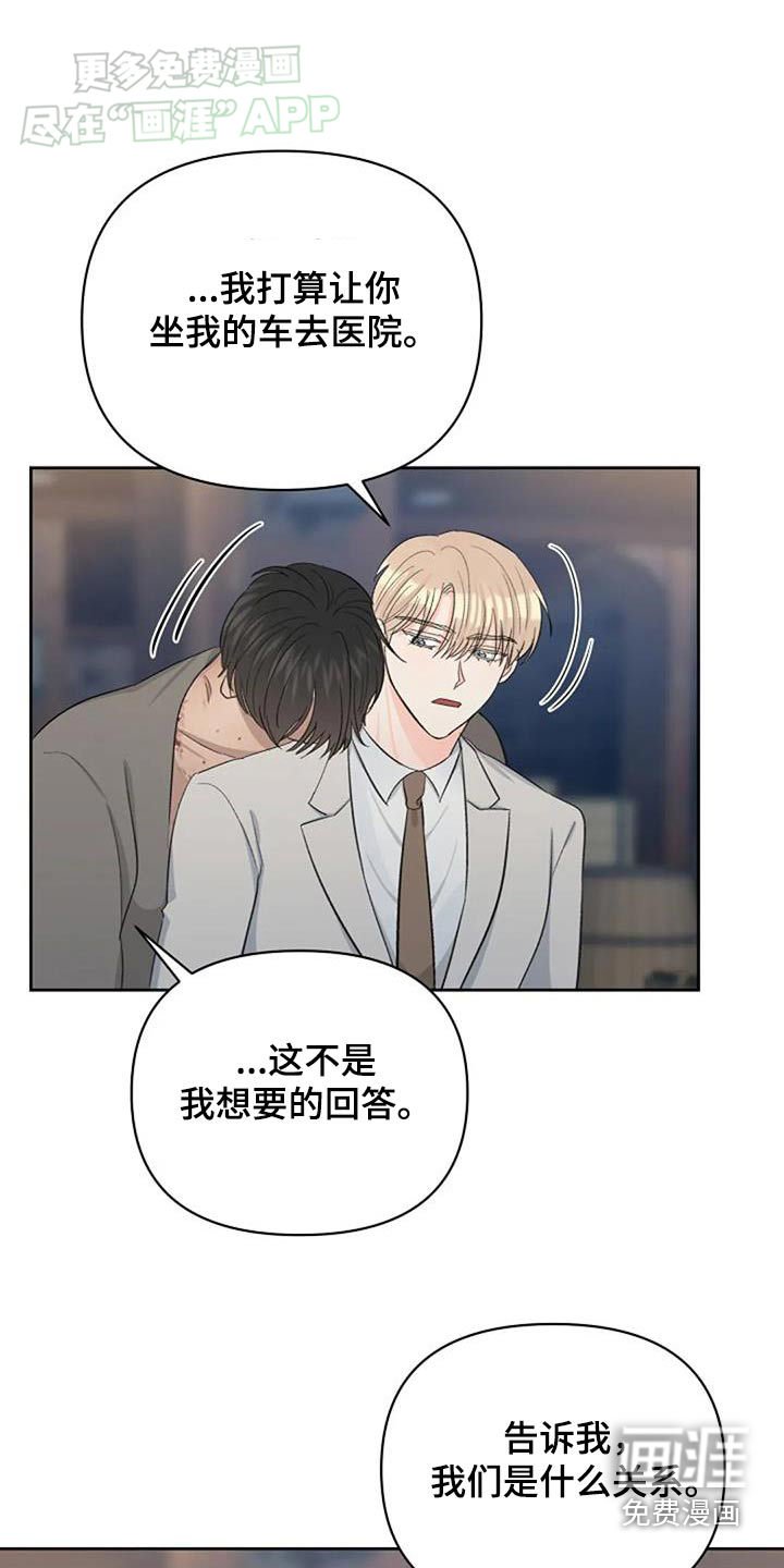 第50章：什么关系