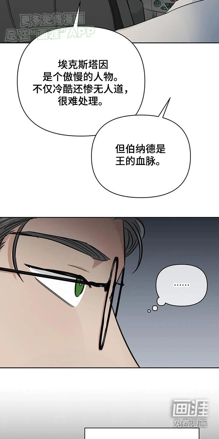 第52章：繁忙