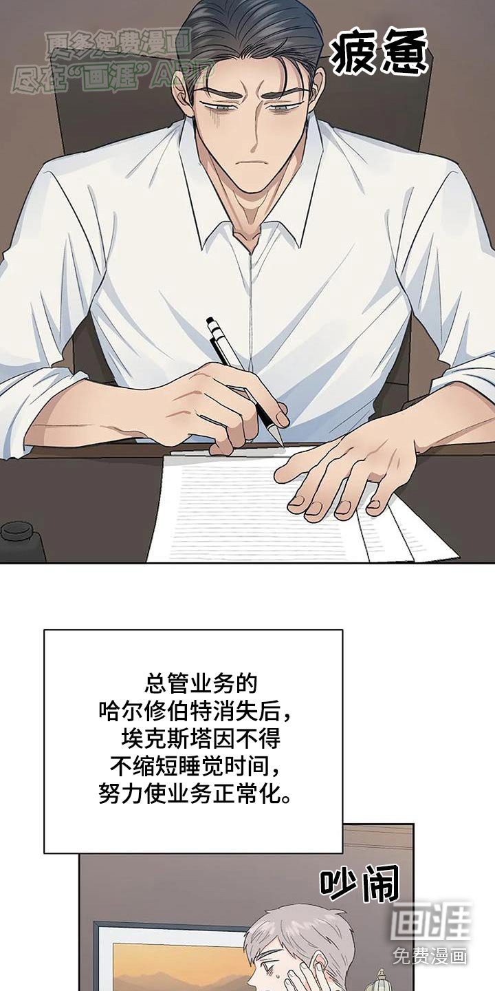 第52章：繁忙