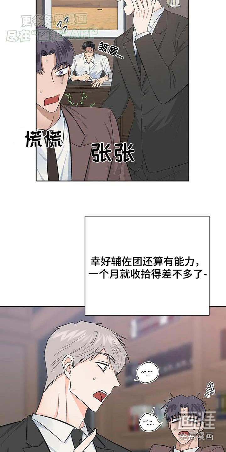 第52章：繁忙