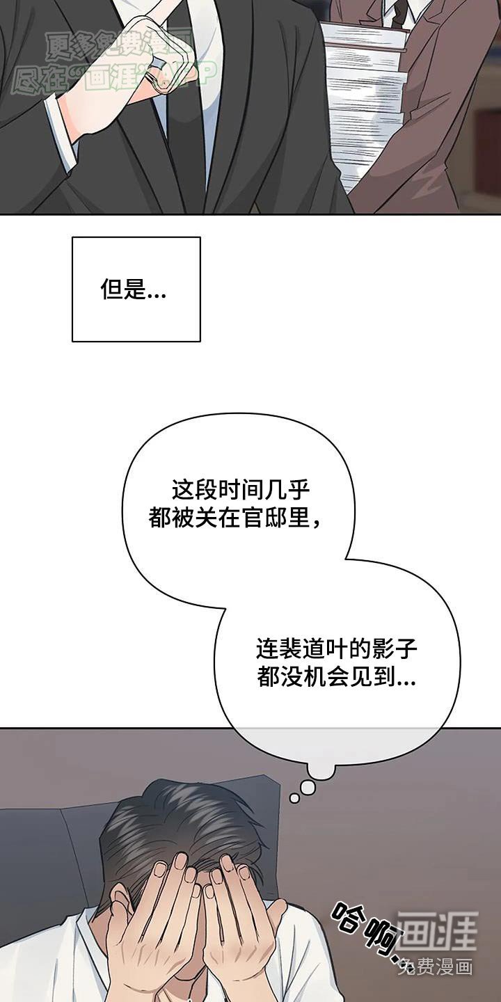 第52章：繁忙