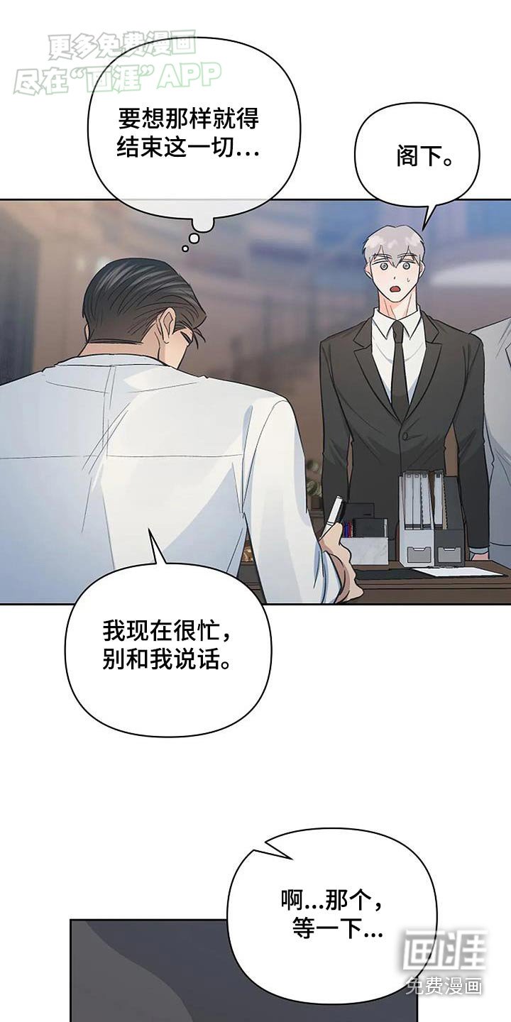 第52章：繁忙