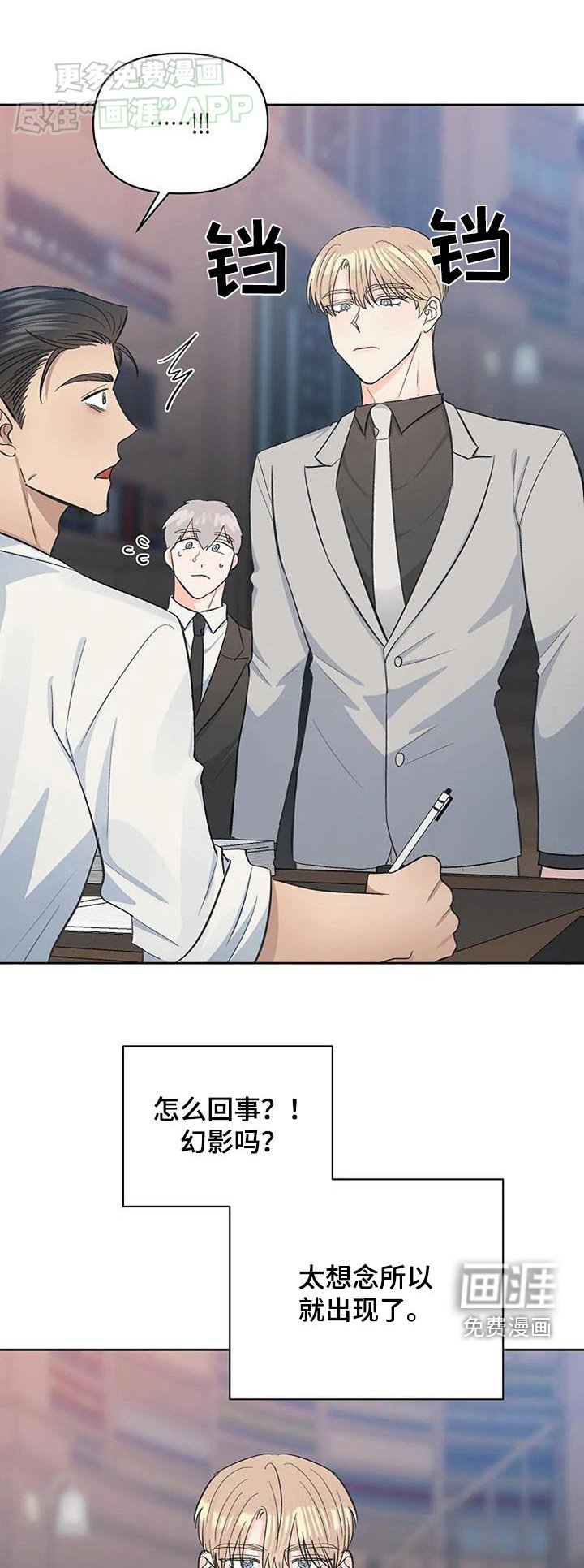 第53章：好孤单