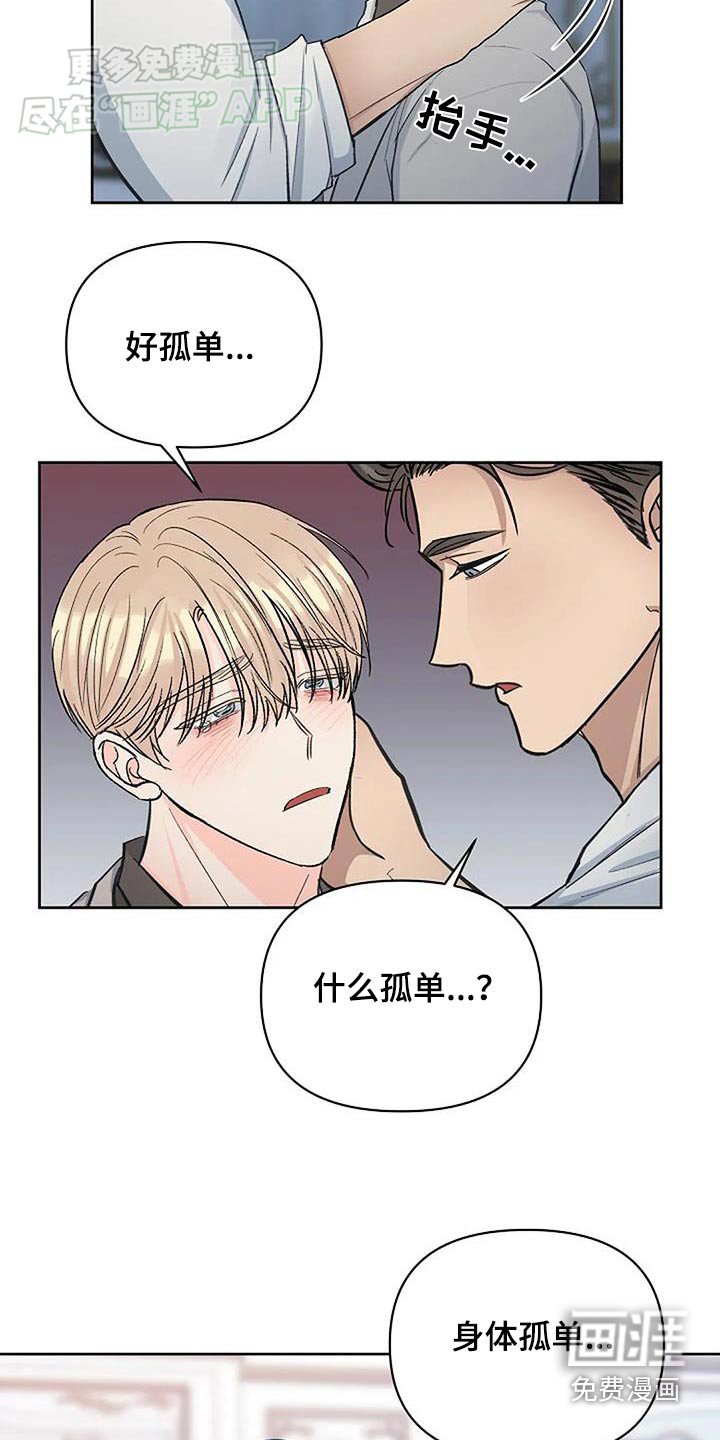 第53章：好孤单