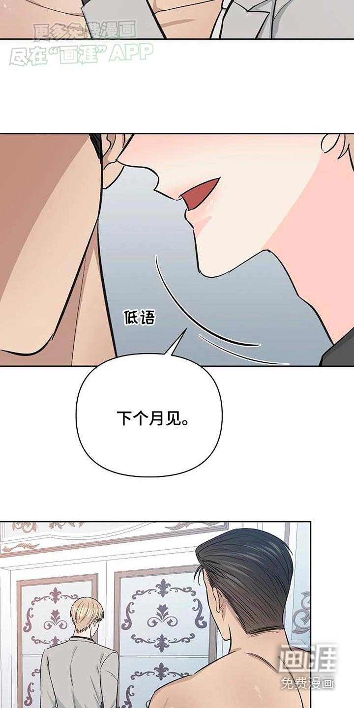 第54章：认真