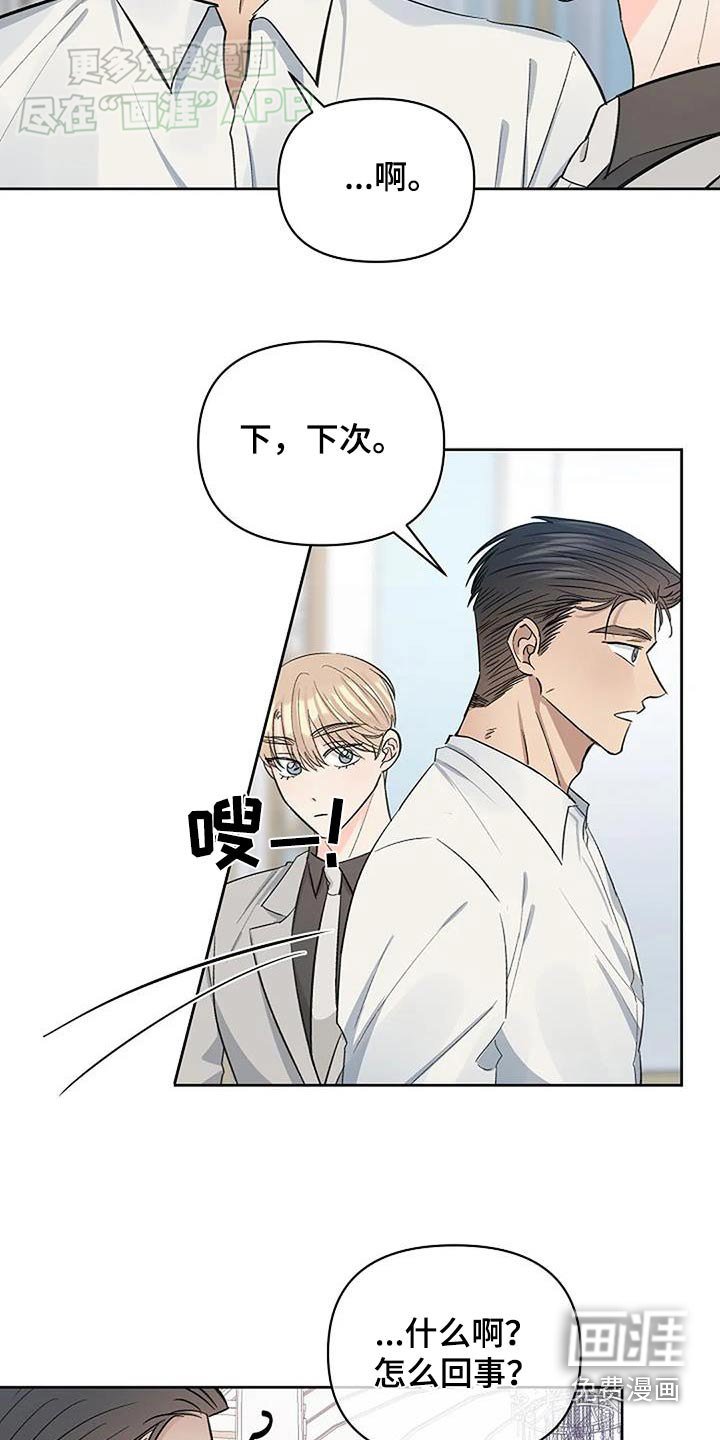 第54章：认真