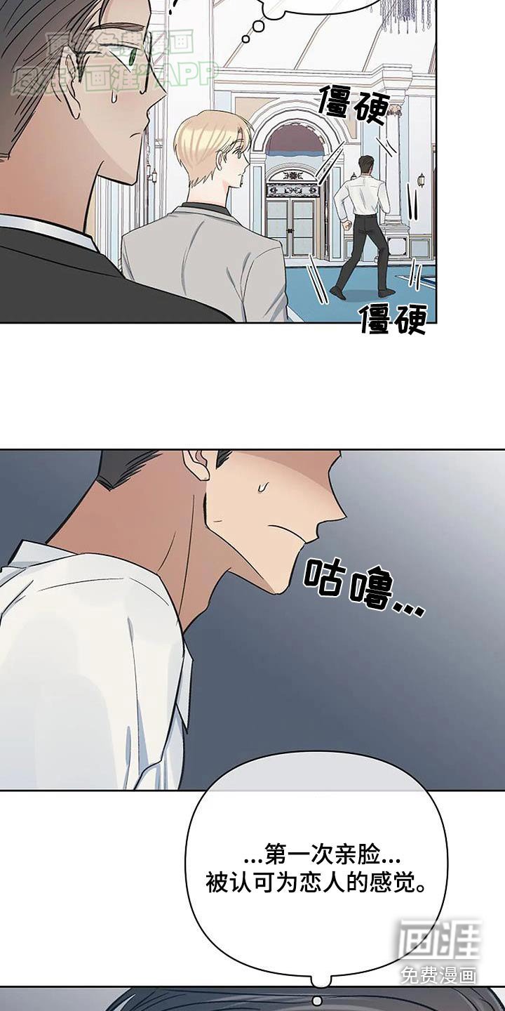 第54章：认真