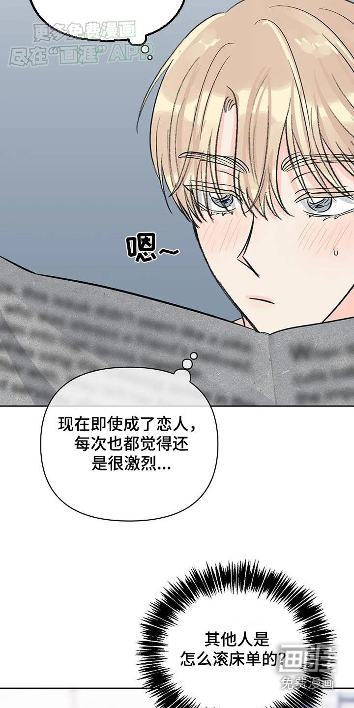第54章：认真