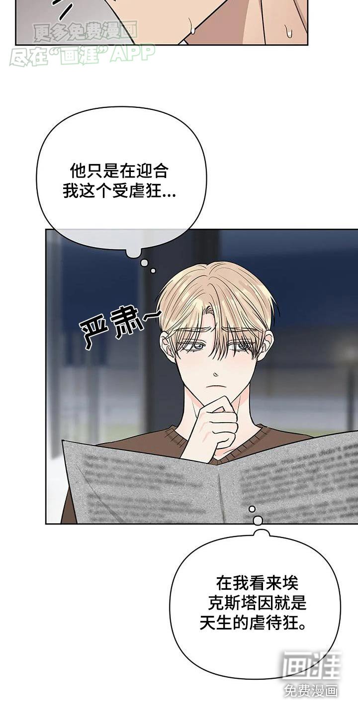 第54章：认真
