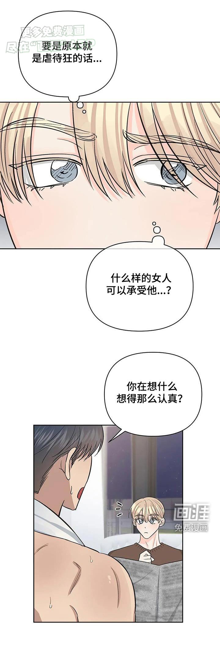 第54章：认真