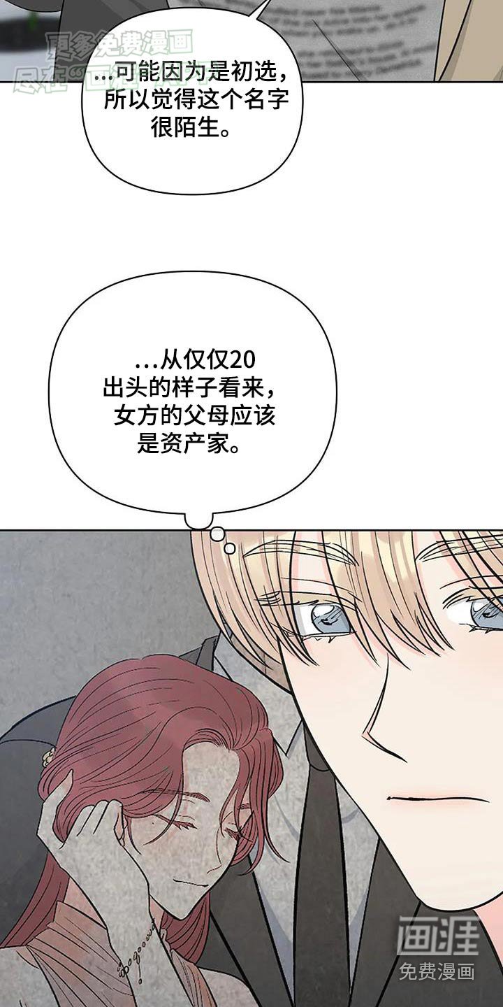 第55章：调查