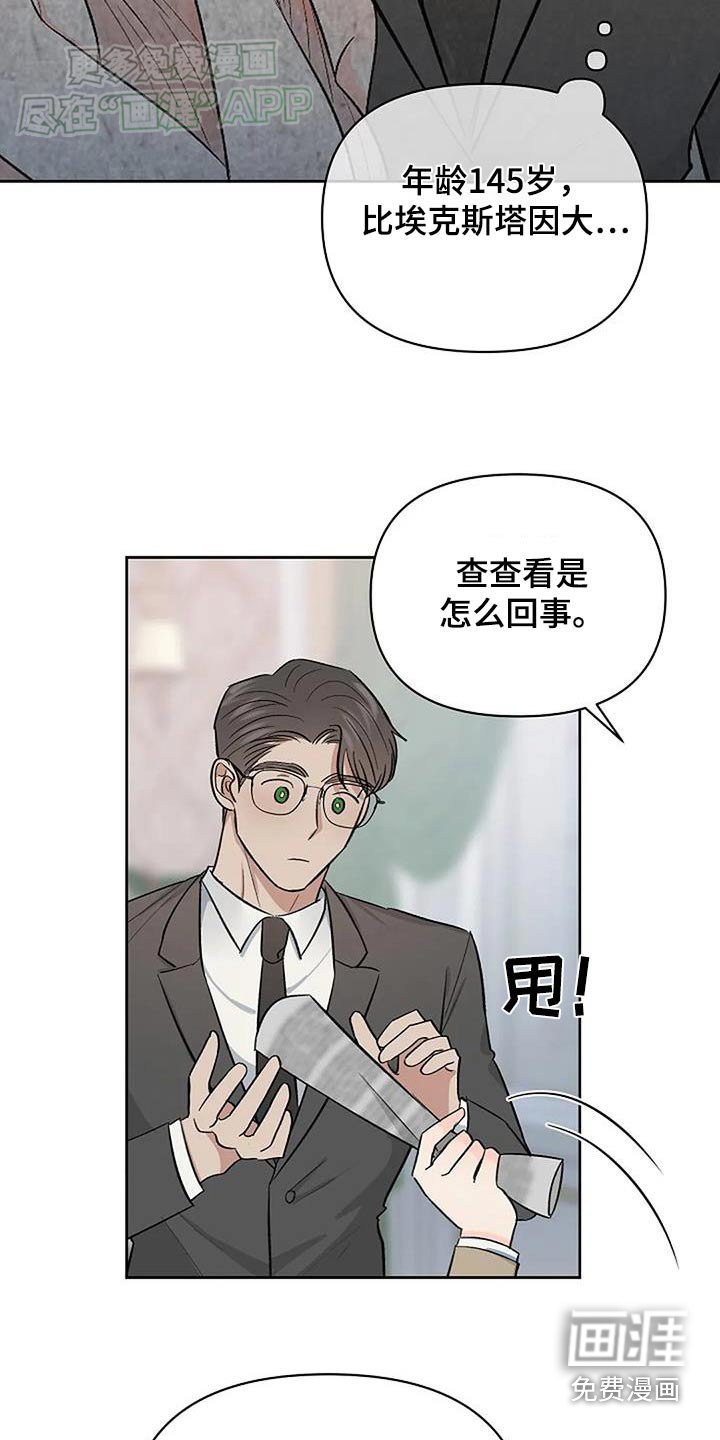 第55章：调查