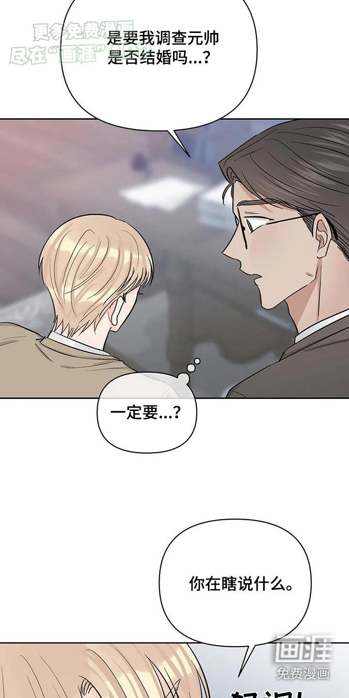 第55章：调查