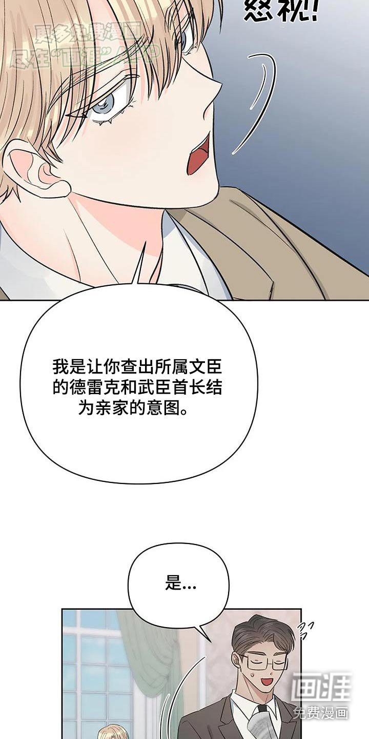 第55章：调查