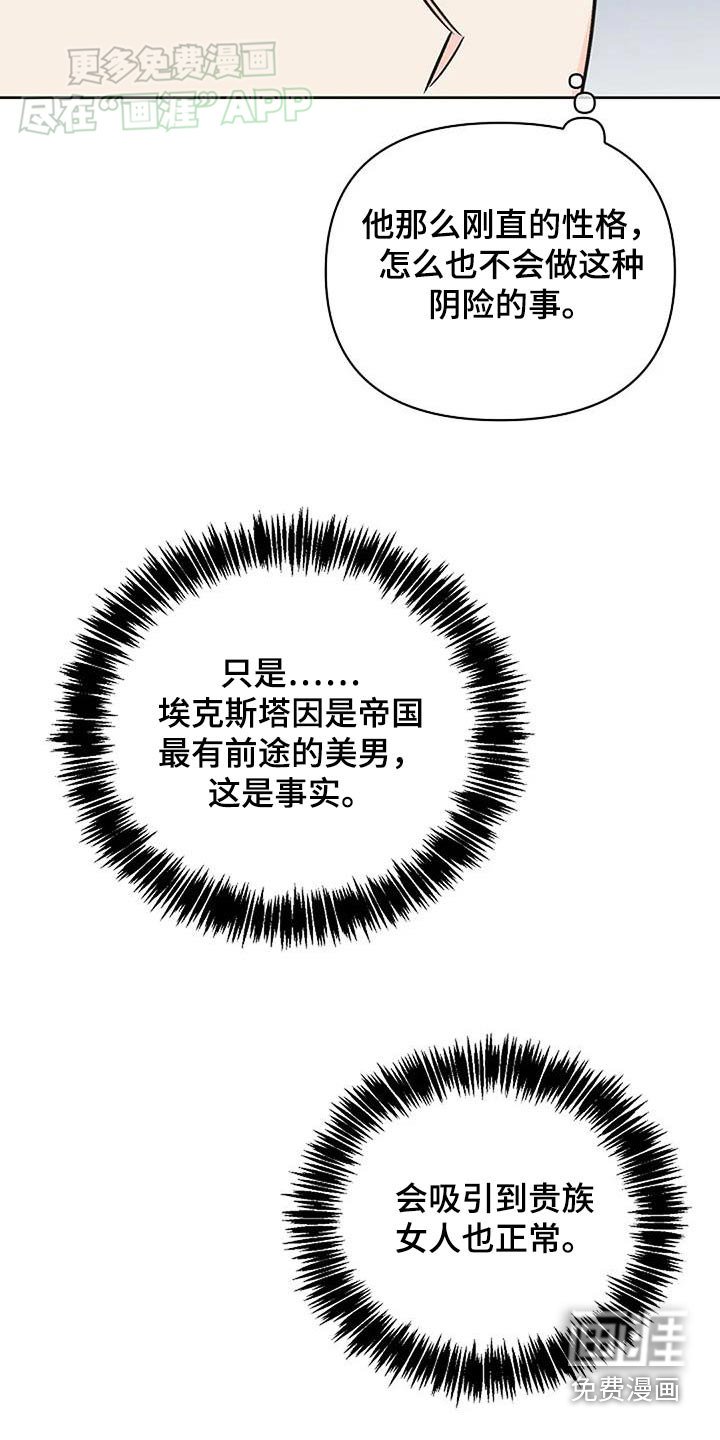 第55章：调查
