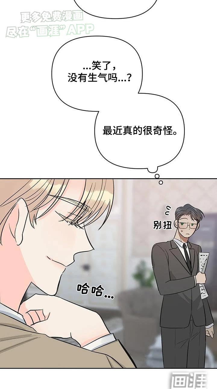 第55章：调查