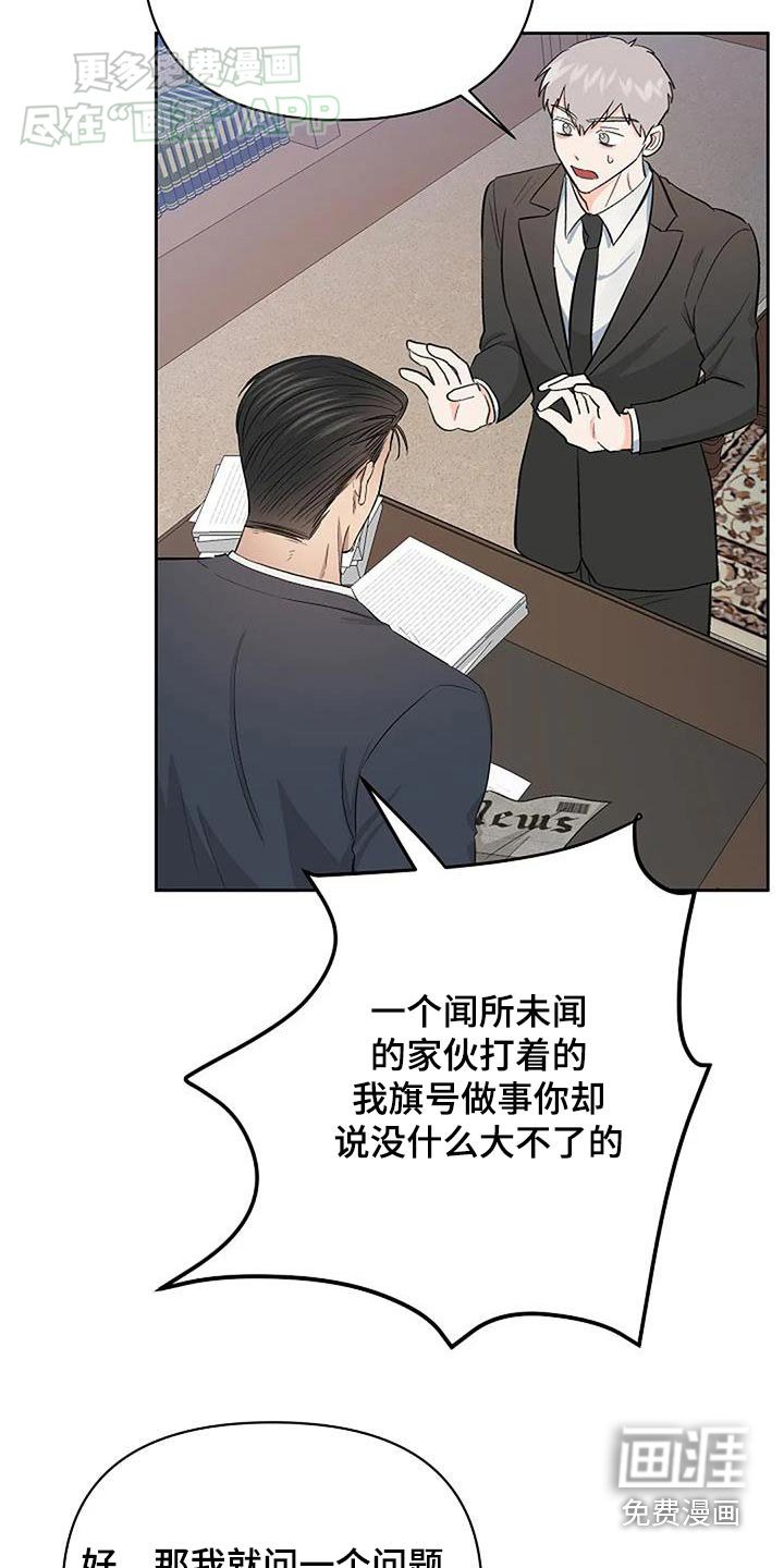 第56章：拒绝