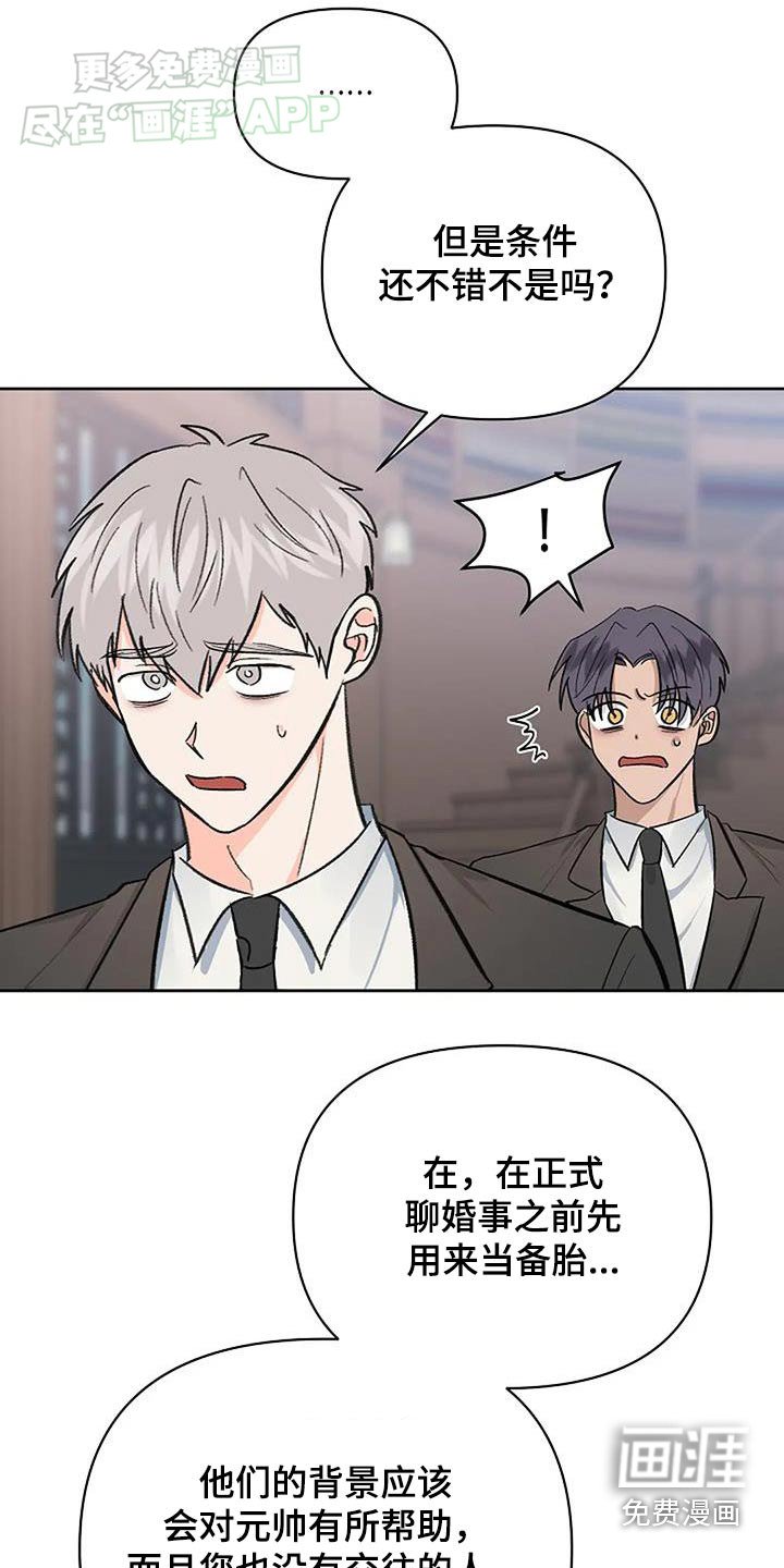 第56章：拒绝