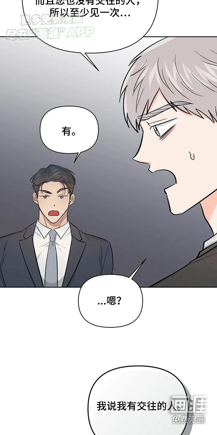 第56章：拒绝