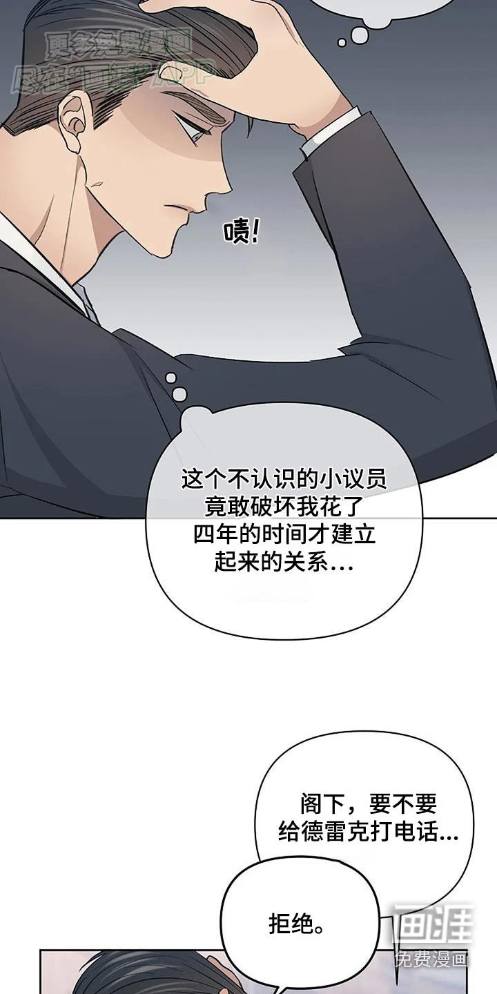 第56章：拒绝