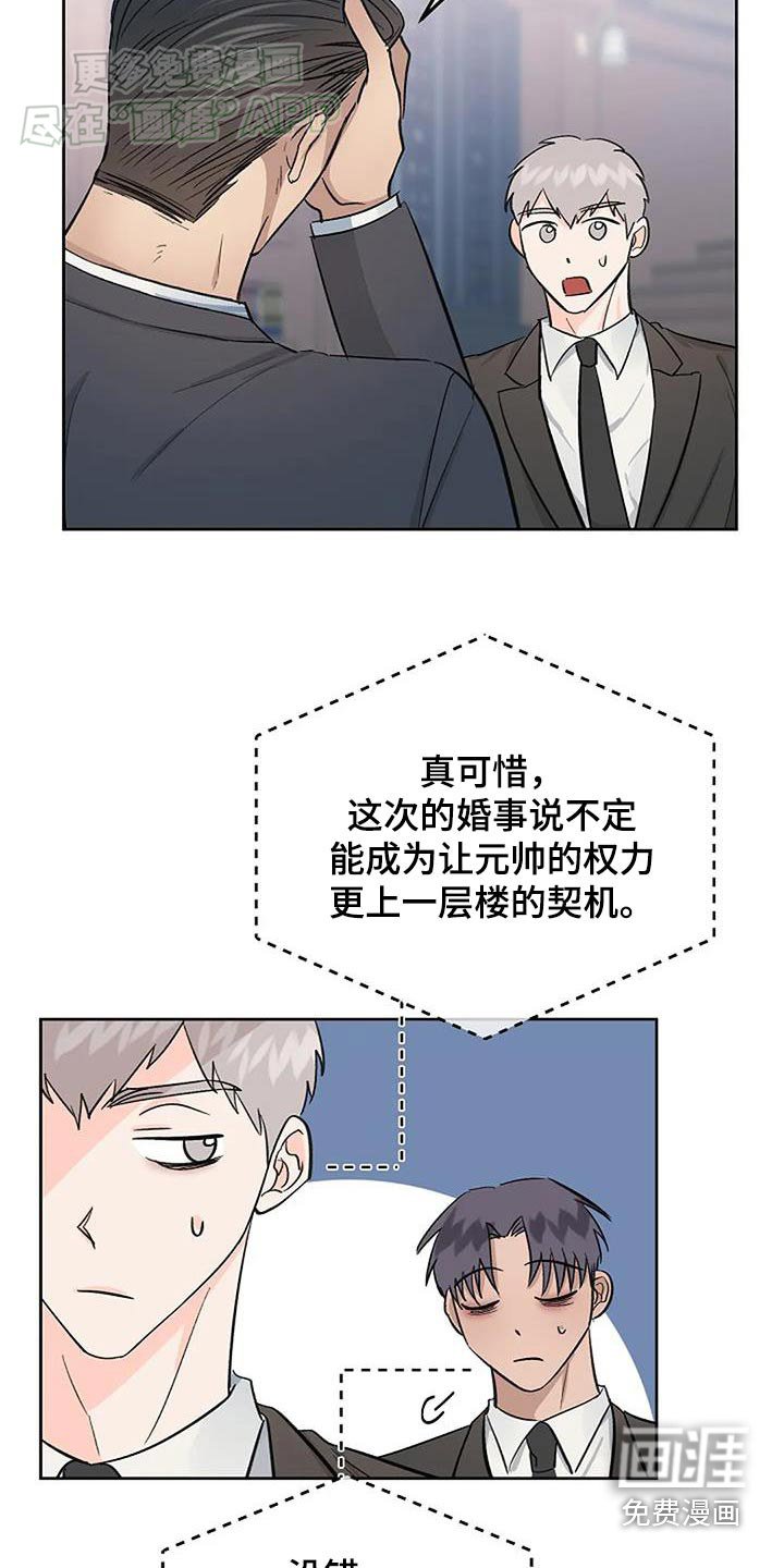 第56章：拒绝