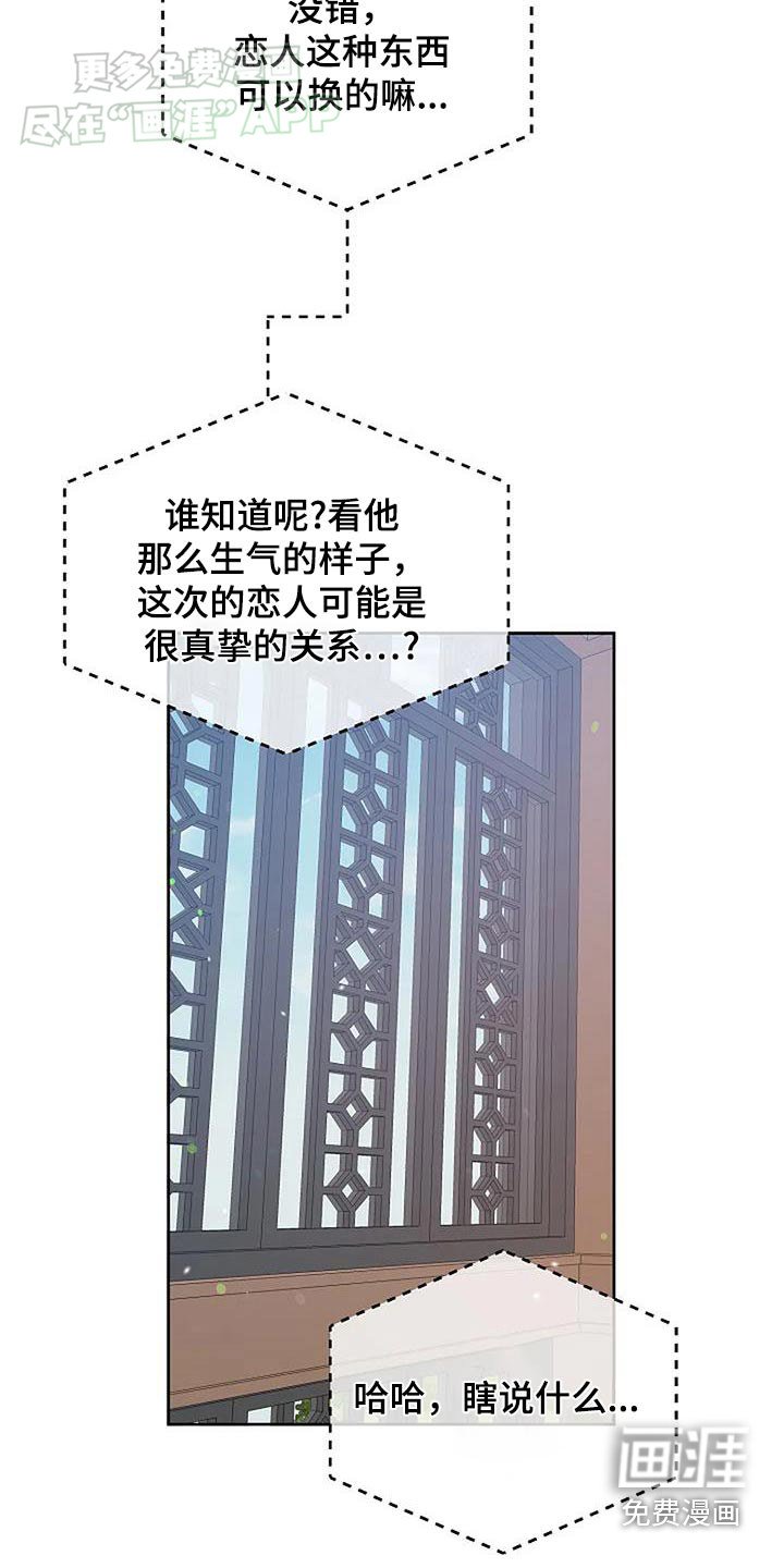 第56章：拒绝