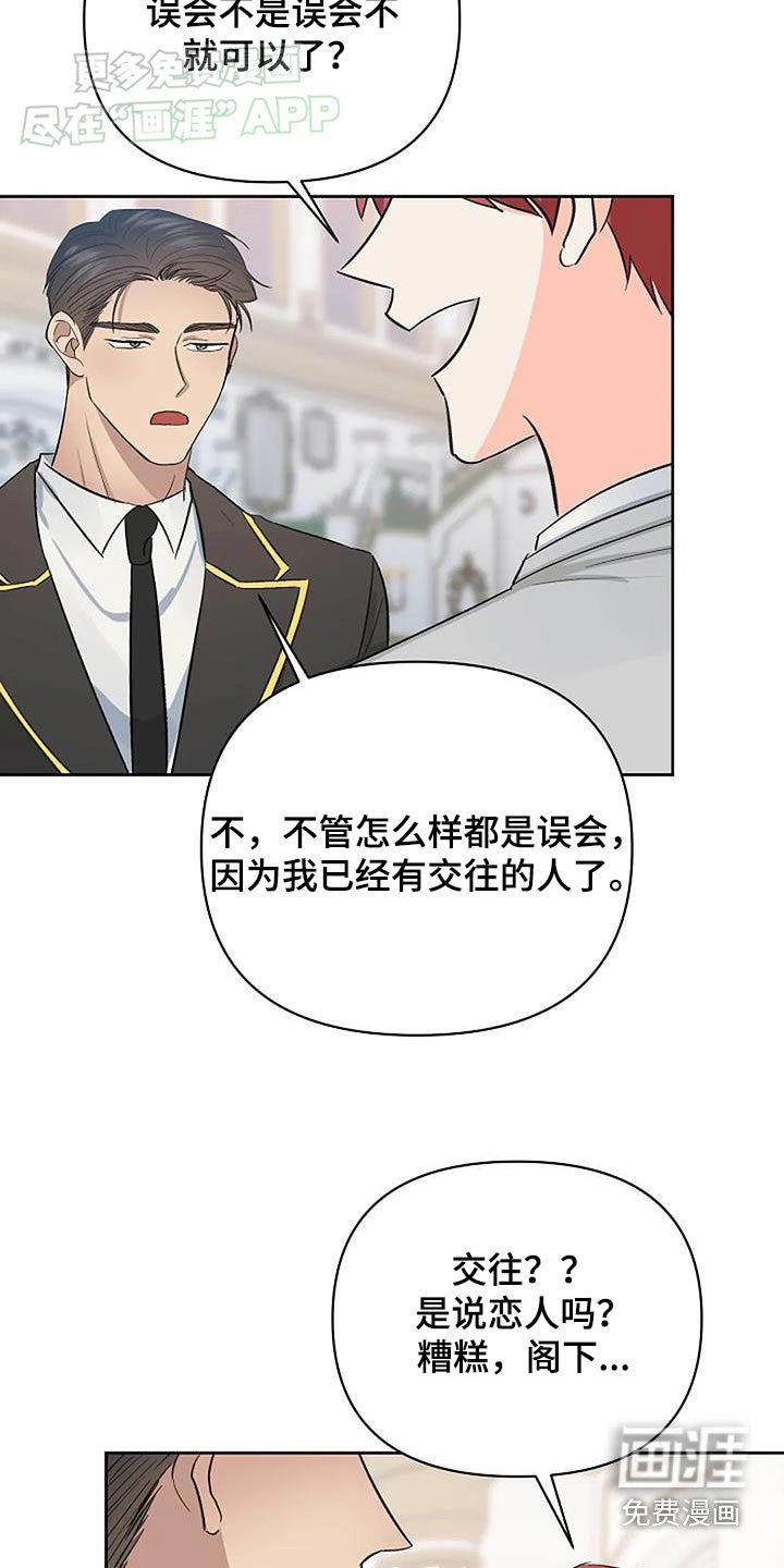 第57章：你没事吧