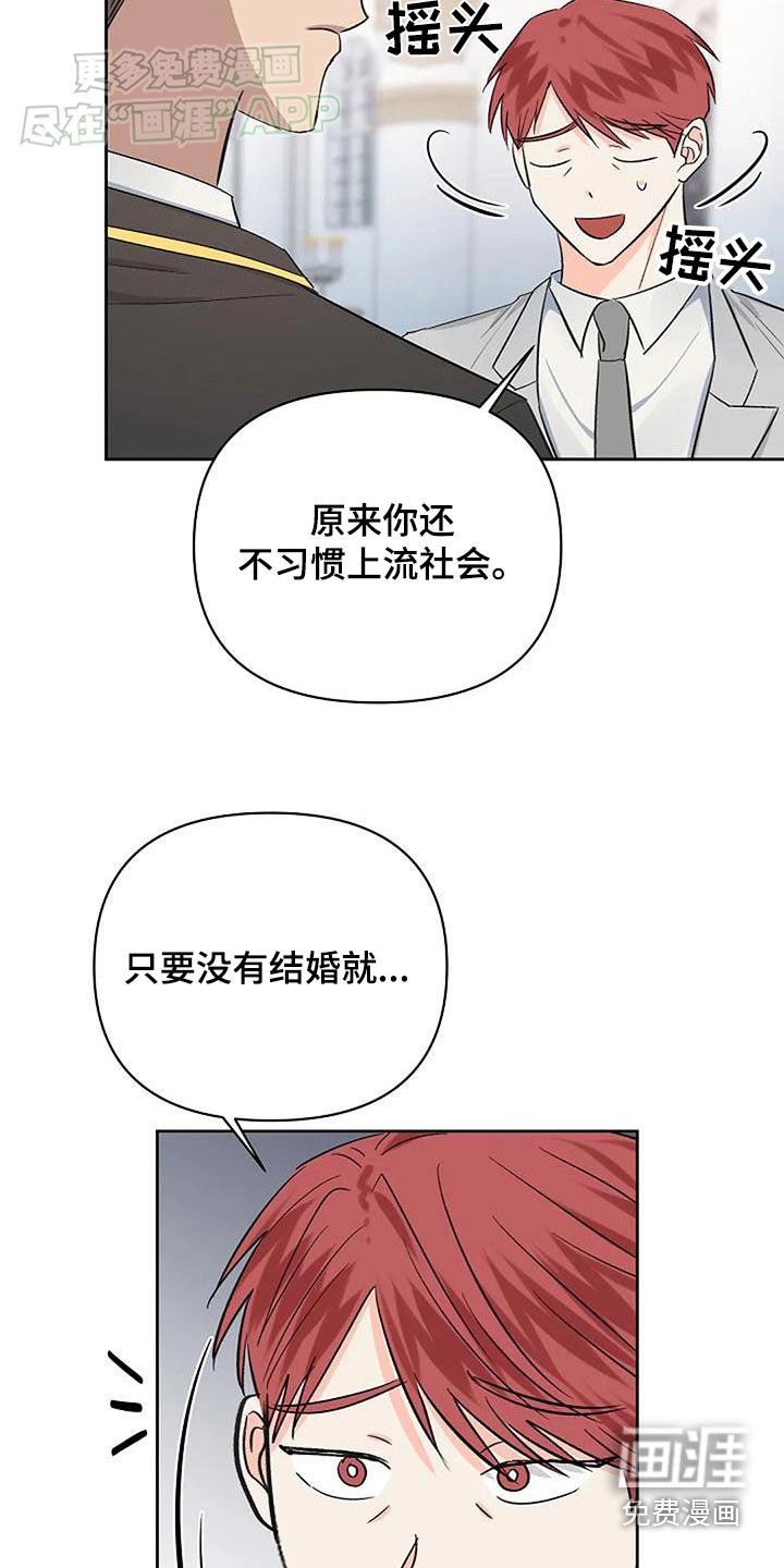 第57章：你没事吧