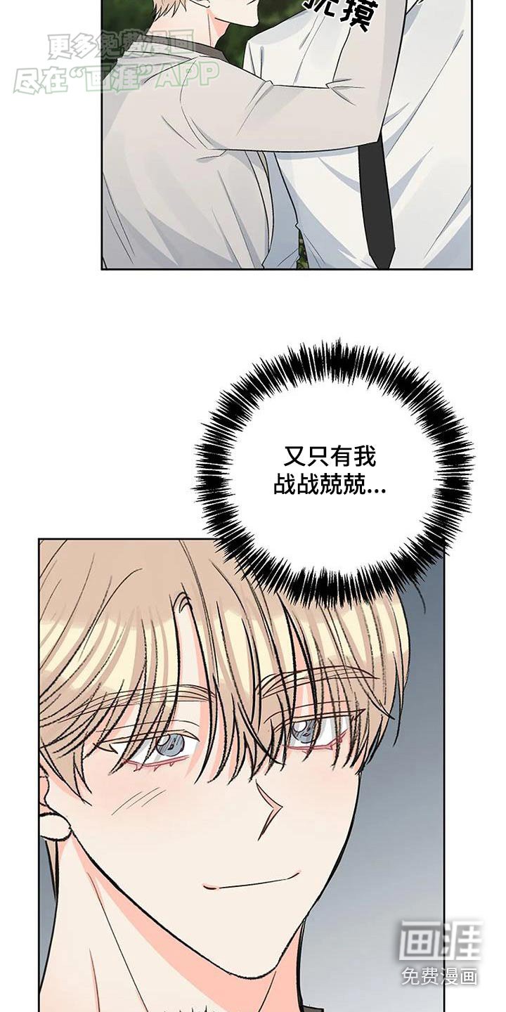 第57章：你没事吧