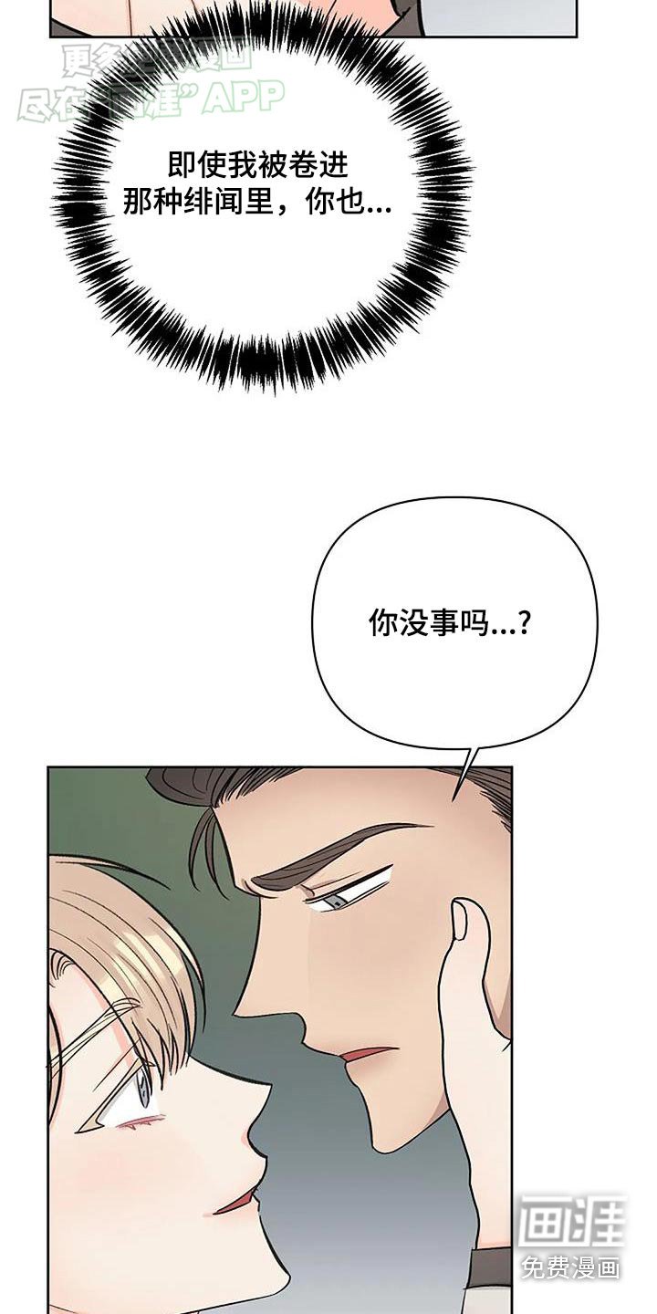 第57章：你没事吧