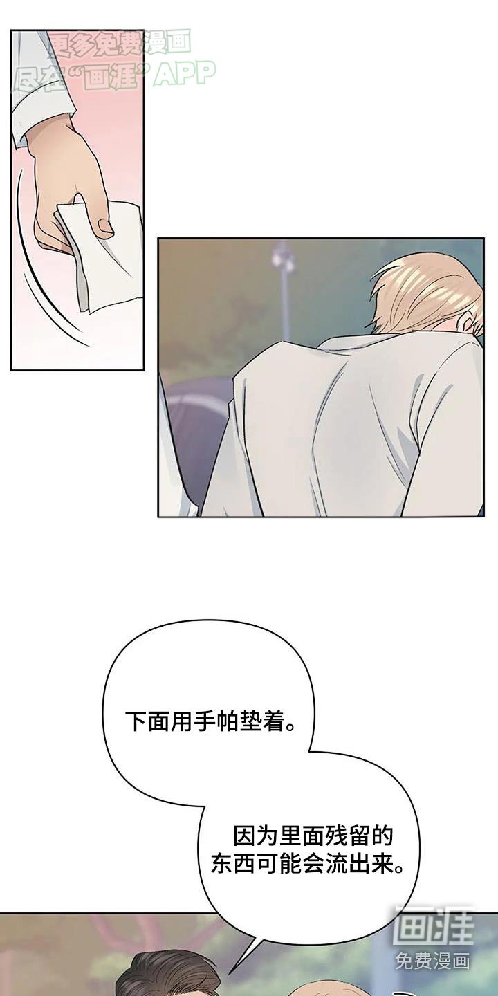第58章：什么关系