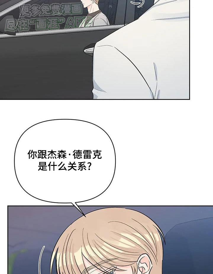 第58章：什么关系
