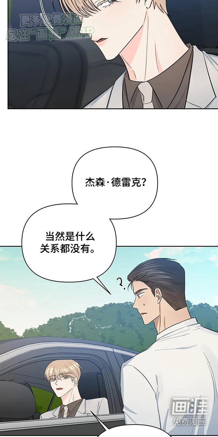 第58章：什么关系