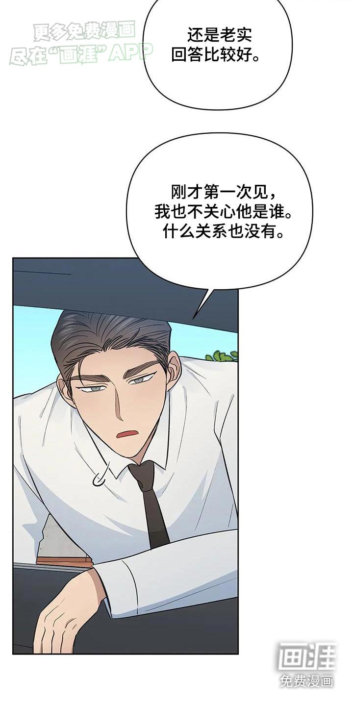 第58章：什么关系