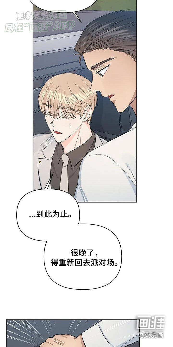第58章：什么关系
