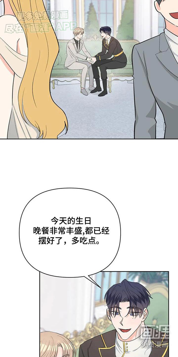 第59章：谢谢你的邀请