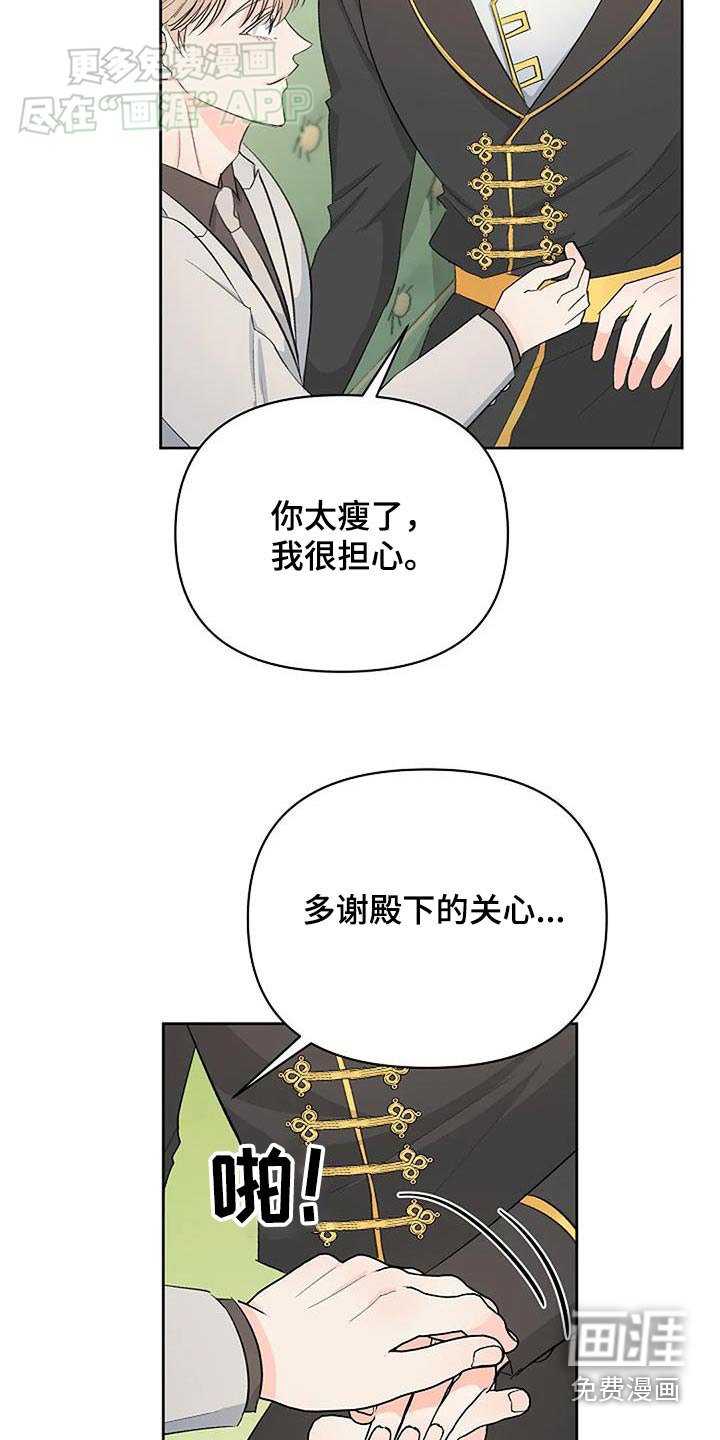 第59章：谢谢你的邀请