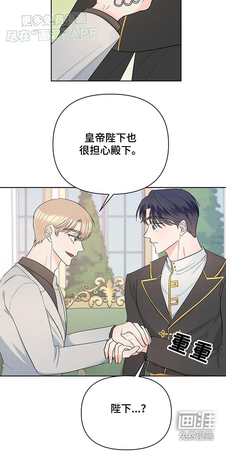 第59章：谢谢你的邀请