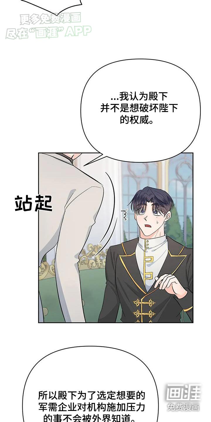 第59章：谢谢你的邀请