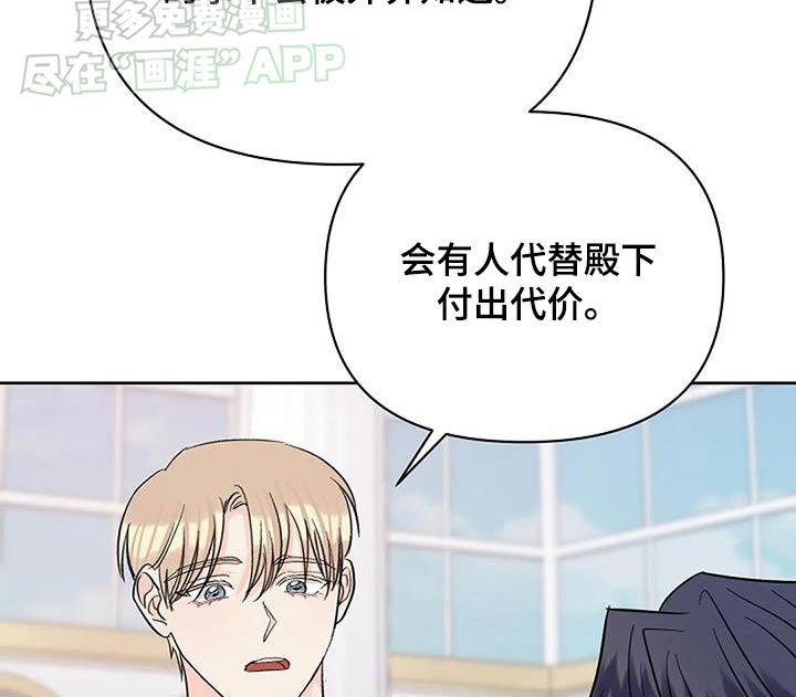 第59章：谢谢你的邀请