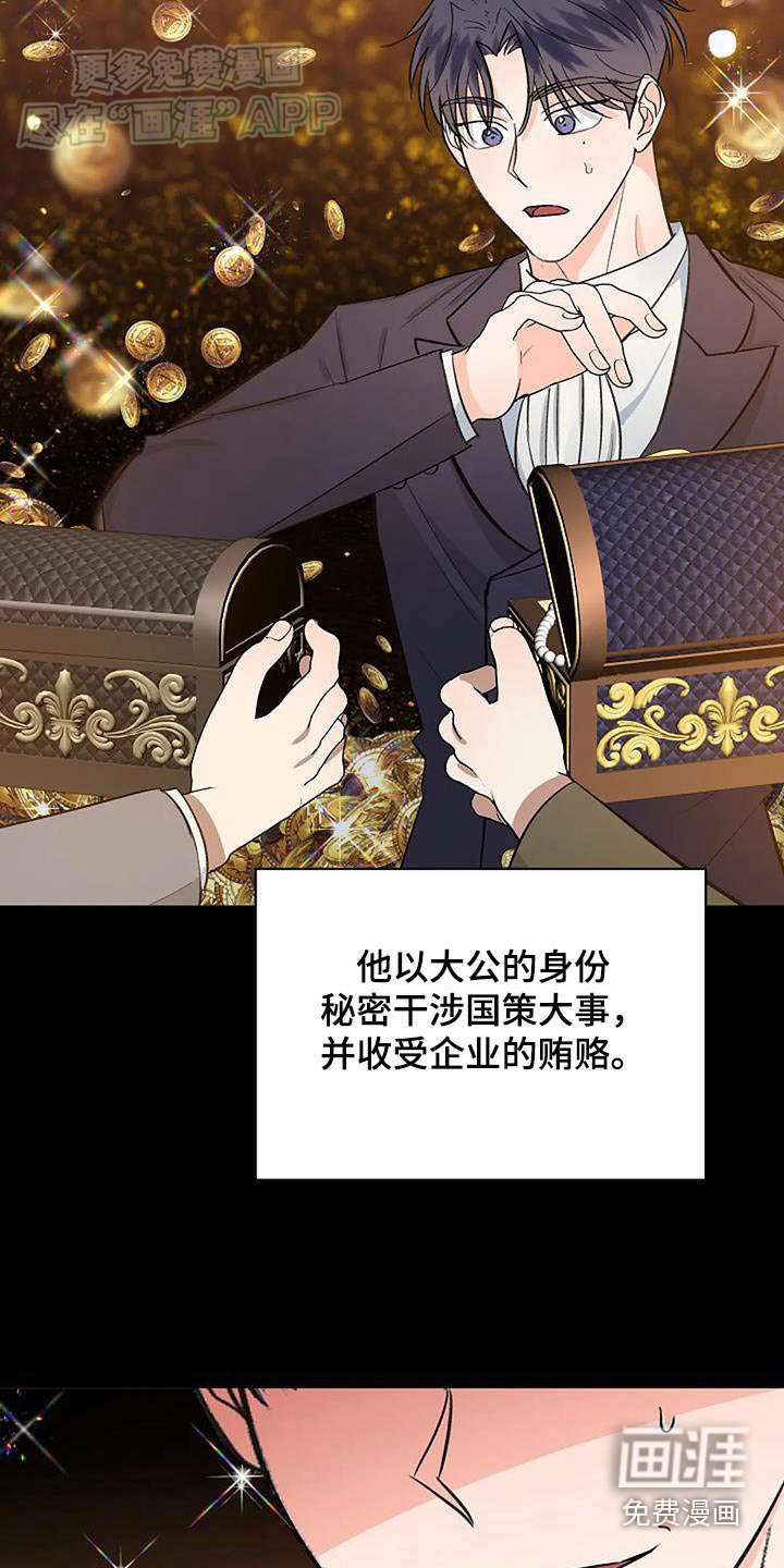 第59章：谢谢你的邀请