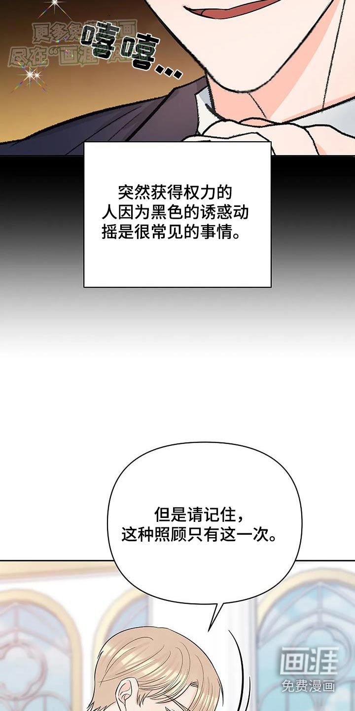 第59章：谢谢你的邀请