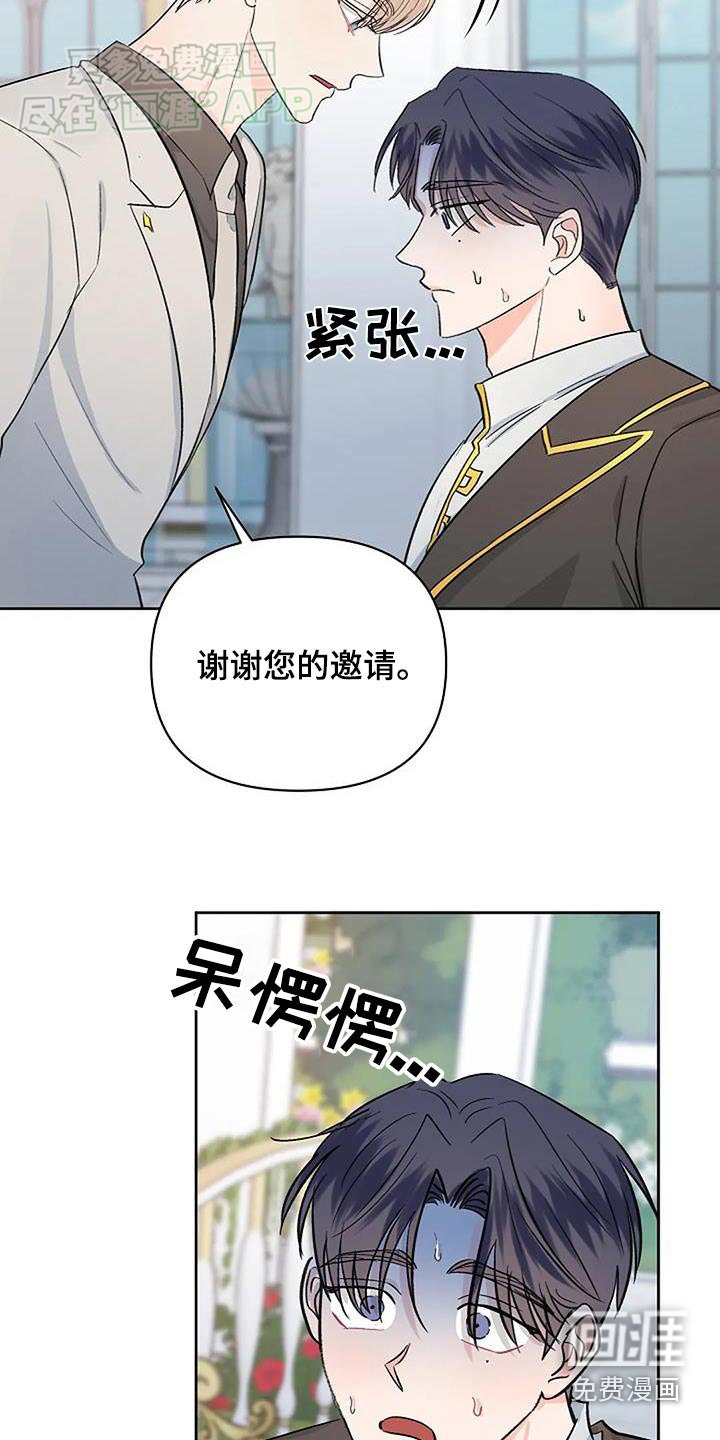 第59章：谢谢你的邀请