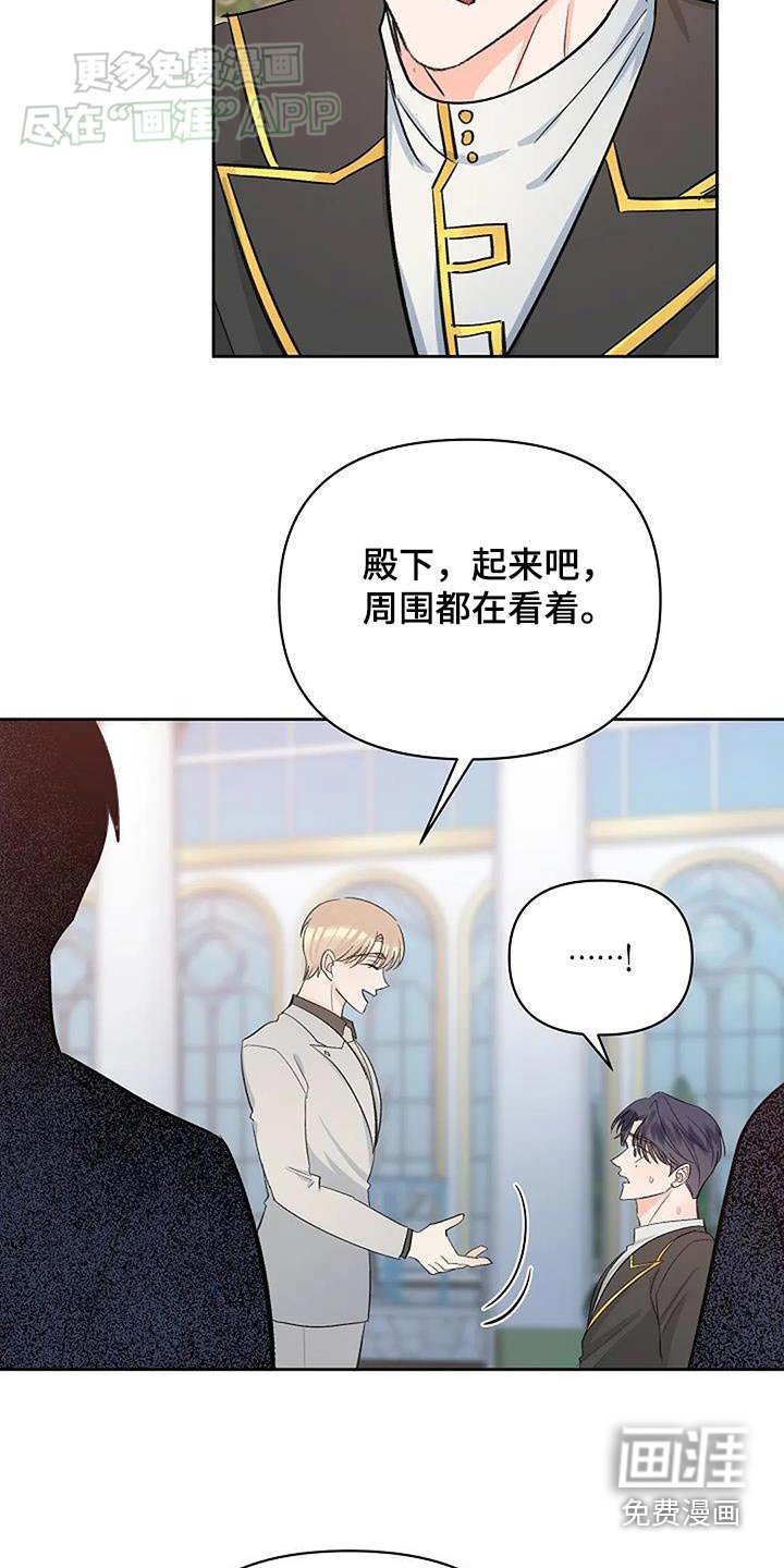 第59章：谢谢你的邀请