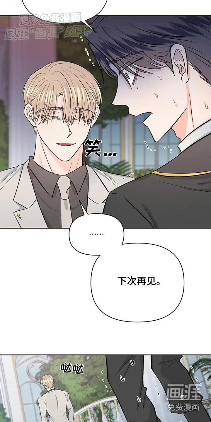 第59章：谢谢你的邀请