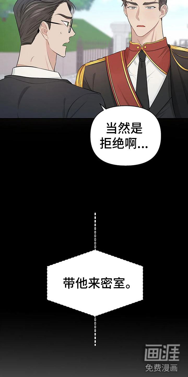 第6章：带他来密室