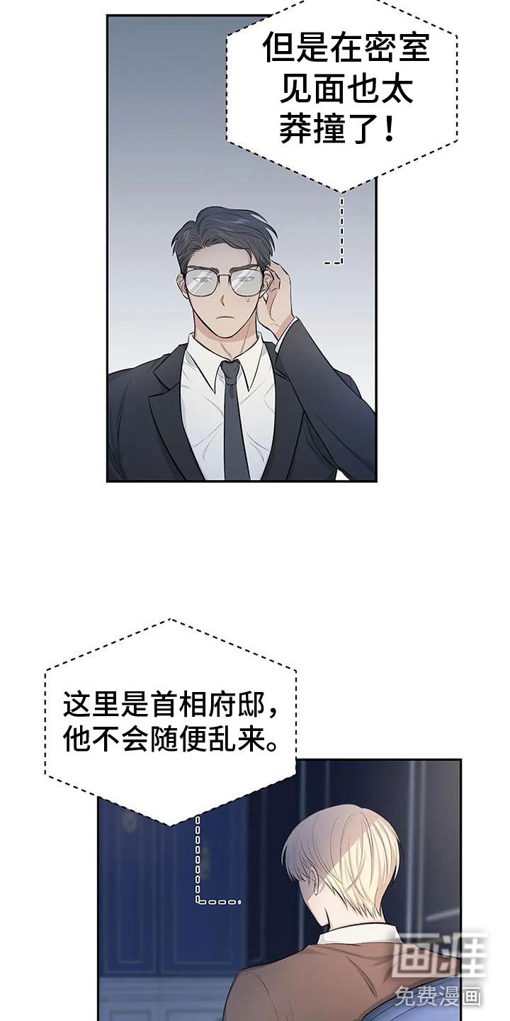 第6章：带他来密室