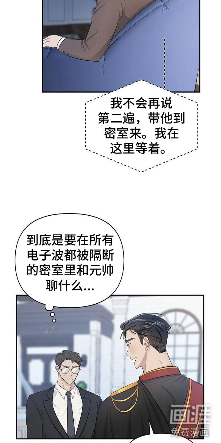第6章：带他来密室
