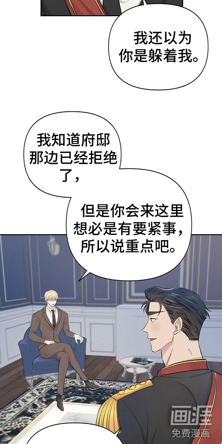 第6章：带他来密室